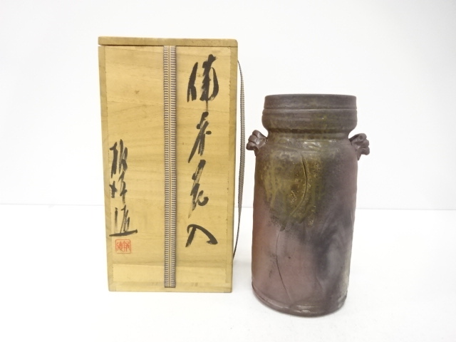 作家物　備前焼　花入